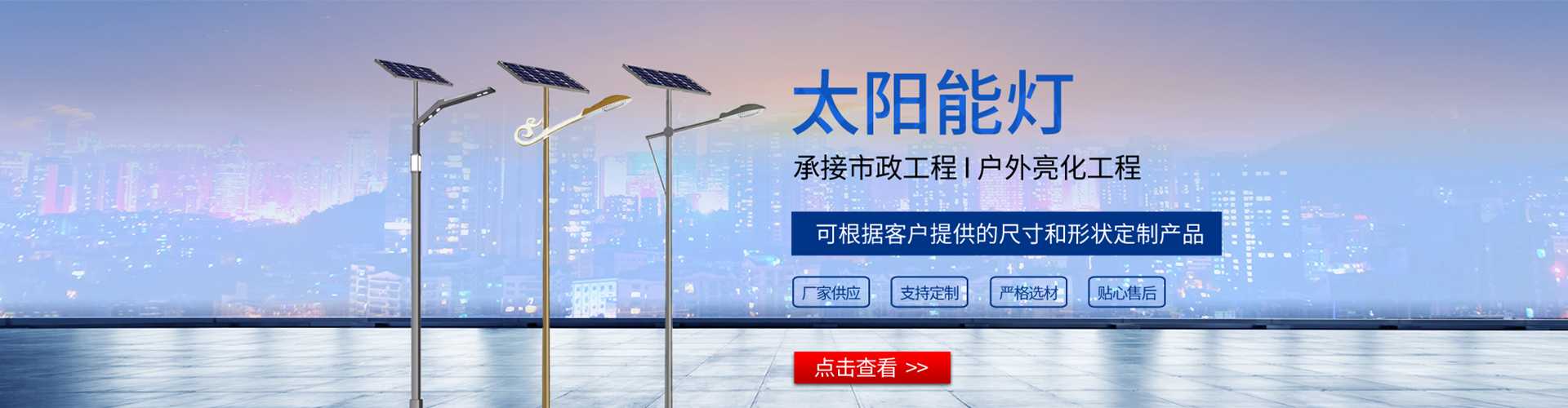 左贡县太阳能路灯哪家好